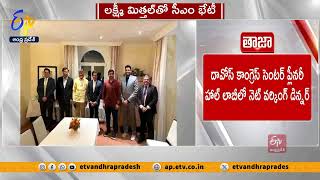 పారిశ్రామికవేత్త లక్ష్మీ మిట్టల్‌తో చంద్రబాబు భేటీ | CM Chandrababu Met Industrialist Lakshmi Mittal