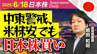 有事のドル買い！アドバン上昇も寄与