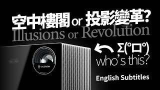 Illusions or Revolution? This Projector Has Me Excited and Puzzled.Who is VALERION?