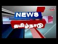 கறுப்பு தினம் என எதிர்க்கட்சிகள் போராட்டம் பணமதிப்பிழப்பு ஓராண்டு நிறைவு news18 tamil nadu