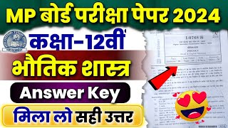 12th Physics Paper Solution 🤩Mp Board | bhautik Shastra Paper Solution Class-12th Mp Board 2024 🔥
