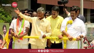 అహంకారి, దోపిడీదారుడు, ఒక సైకో | Chandrababu aggressive comments on jagan | Telugu 360