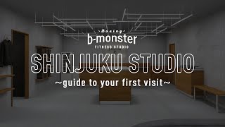 【b-monster】SHINJUKU STUDIO 紹介 MOVIE