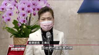 全球車用晶片缺貨 美 德 日向台灣求援 20210127 公視晚間新聞