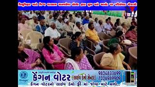 BHAVNAGAR : SHISHUVIHAR KHATE VISHV VATSALYA MANAVSEVA DWARA SUKH ANE AANAND PARISAMVAD YOJAYO