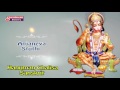 Anjaneya Stuthi || Hanuman Manasasmarami || Hanuman Dandakam || Hanuman Songs