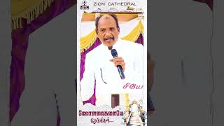 மேலானவைகளையே தேடுங்கள் // RVE. E.ARTHUR  SELLARAJAH ZION CATHEDRAL- NAGAPATTINAM