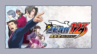 【逆転裁判 蘇る逆転】 第1話はじめての逆転「逆転裁判123 成歩堂セレクション」