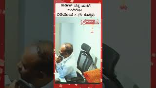 ಕಾರ್ತಿಕ್ ನನ್ನ ಮನೆಗೆ ಬಂದಿರೋ ವಿಡಿಯೋನ CBI ಕೊಡ್ತಿನಿ #karnataka #prajwalrevanna #dks #dkshivakumar