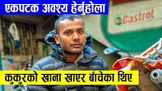 बिदेशमा कुकुरको खाना समेत खान बाध्य भए || RABI KUMAR MAHATO