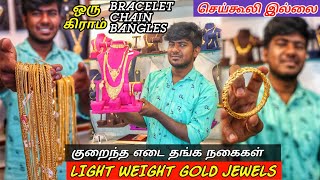 ஒரு கிராம் தங்க  வளையல்,செயின் - செய்கூலி இல்லை - Light Weight Jewels Collections - #weightu