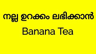 Banana tea for a good night's sleep | Health Tips Only Health Tips