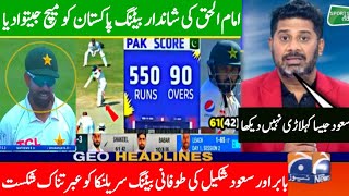 Pak vs sl 1st test Day 5 highlights | Pakistan vs Sri Lanka 2023 | Pak vs SL 2023