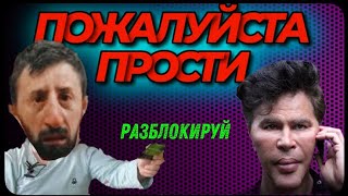 МИНУС 2 КАРТЫ МОШЕННИКОВ (унижаются, просят простить чтобы я разблокировал)