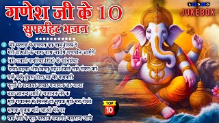 2025 नॉनस्टॉप गणेश जी भजन~New Ganpati ji Bhajan 2025 ~Ganesh Bhajan~New Bhajan 2025~ChalisaTop 10