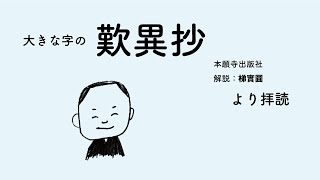 21.流罪記録【法話とお朝事(朝のお勤め)】令和3年9月9日（木）＠善称寺ぜんしょうじ（和歌山市）朝のお勤め