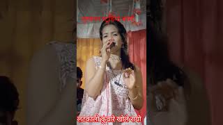 लटकलो कैबरे कुण्डी खोले रियो ज्योति कुशवाहा #viralvideo #sorts #youtubeshort #ytviralshorts #bundel