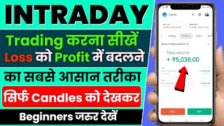 Best And Simple Intraday Strategy || Intraday Live Trading In Groww App || First Trade Easy Way