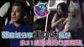 【獨家直擊】郭富城分享重口味癖好！小21歲嫩妻抱女來台亮相 | 蘋果娛樂 | 蘋果新聞網