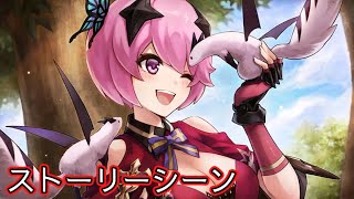 【タガタメ】  シルマのキャラストーリー Slima Character Story 【Alchemist Code】