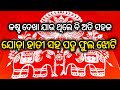 ଯୋଡ଼ା ହାତୀ ସହ ପଦ୍ମ ଫୁଲ ଝୋଟି, Padma phula Jhoti, Rangoli, Manabasa Jhoti, gurubara Jhoti, Odia Jhoti