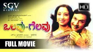 Olavu Geluvu Kannada Full Movie | Lakshmi Kannada Movies Full | Kannada Movies