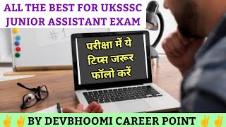 कल आयोजित होने वाली UKSSSC कनिष्ठ सहायक परीक्षा के लिए बेस्ट मोटिवेशन👍 इन गलतियों से बचें 😯