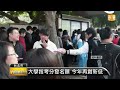 【2013.05.10】大學指考分發名額 今年再創新低 udn tv