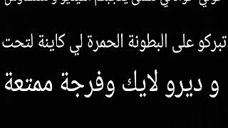 فاش كيحكرو ليك على خوك صغير و كتبغي دير فيها كاين