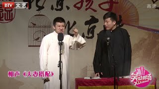 相声《夫妻搭配》：李寅飞叶蓬讲述夫妻那点事，观众爆笑不止【笑动剧场】