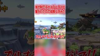 体力制煽りドンキーに何度も遭遇するので成敗してみた結果… #スマブラsp #マリオ #エスケー