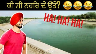 ਕੀ ਸੀ ਨਹਿਰ ਦੇ ਉੱਤੇ??? What was over the canal???