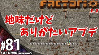 #81【シミュレーション】こたつのFactorio Season5（ファクトリオ）ゲーム実況【Ver1.1】