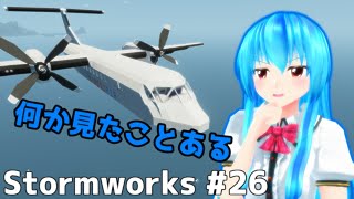 【ゆっくり実況】不良少女でも人を救える！この旅客機、見たことある！【Stormworks】#26