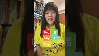 They 不是唸「累」常見發音錯誤｜Sophia老師🇺🇸英文家教 English Tutor