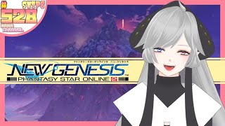 【PSO2 NGS】のんびりPSO2NGSプレイします！ # 528【ship6】