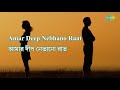 amar deep nebhano raat with lyrics kishore kumar all time greats hd song