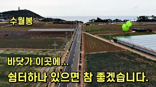 제주고산수월봉바닷가토지(401평8,000만원)