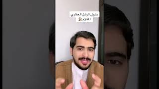 حلول الرهن العقاري | شريت بيت غالي وانكبت فيه | وش اسوي وش الحل