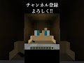 【マイクラ】modなしで実際に座れる椅子の作り方