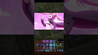 モンスト転スラコラボ特殊演出その3 #モンスト