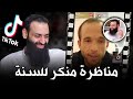 مناظرة #محمد_بن_شمس_الدين مع منكر للسنة