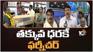 కాకినాడ జిల్లా పెద్దాపురంలో వైనాట్ షో రూమ్ ప్రారంభం | Why Not Showroom 28Th Branch | 10TV