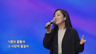 [만나워십] 물들어+우리 함께 모여+천년이 두번 지나도