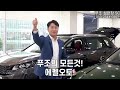 특급 할인 가성비 최강 푸조 308 알뤼르 한정 수량 특별 프로모션 최대 할인 2천만원대 구맨 가능한 수입 해치백 분당전시장