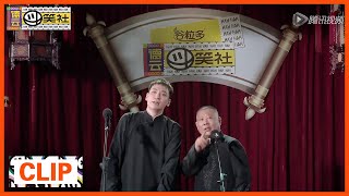 《德云斗笑社》Clip:  王九龙 郭德纲 岳云鹏 《规矩论》