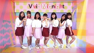 【マイプロ】Vivid Midnight踊ってみた