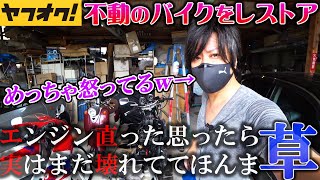 ヤフオクで買った高額バイクのエンジンがまだ壊れてた！2次エアー吸う症状を確認！修理して直す【モトブログ】バリオス NS-1 CB400sf VTEC 旧車 族車 納車 不動車 レストア バイク女子男子