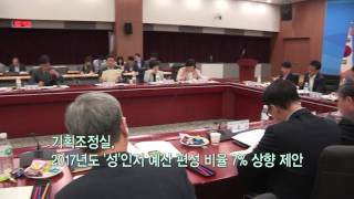 [60초클립영상] 양성평등2030/전국체육대회