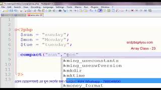 PHP BANGLA ARRAY CLASS 23 || php COMPACT() array function for web development